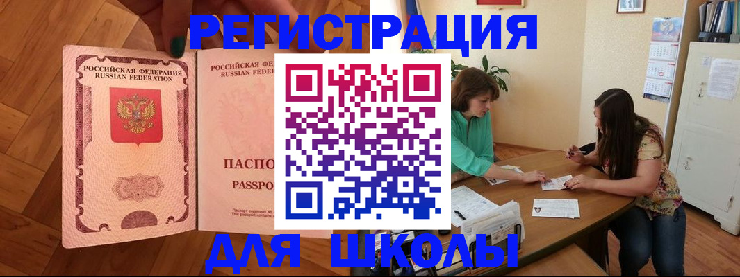 временная регистрация купить в Уссурийске