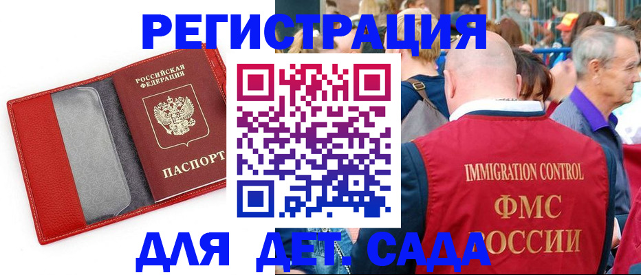 временная регистрация для всех в Уссурийске