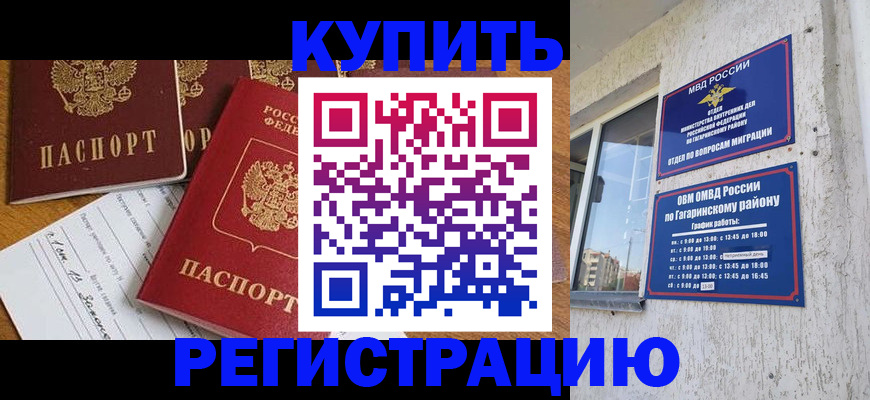 временная регистрация надежно в Уссурийске